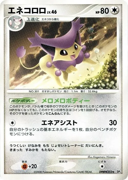 Delcatty — DP5: Temple of Anger — Pokemon Japan
