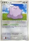 Product image for Metamorph Lv.33