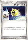 Product image for Collecte d'Énergie