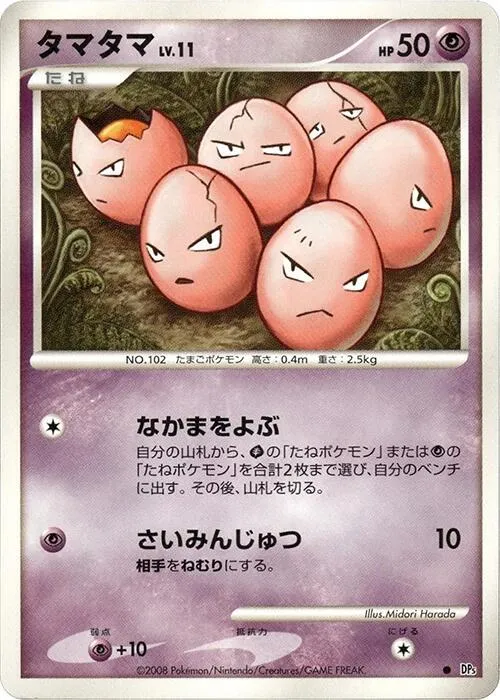 Exeggcute — DP5: Temple of Anger — Pokemon Japan