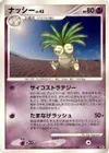 Product image for Noadkoko Lv.43