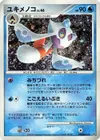 Product image for Froslass