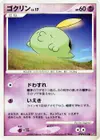 Product image for Gulpin