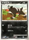 Product image for Malosse Lv.12