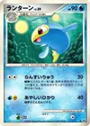 Product image for Lanturn Lv.39