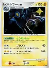 Product image for Luxray Lv.51