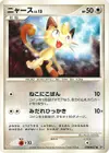 Product image for Miaouss Lv.13