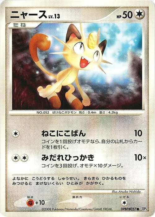 Meowth — DP5: Temple of Anger — Pokemon Japan