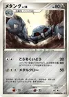 Product image for Metang Lv.24