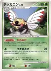 Product image for Ninjask Lv.42