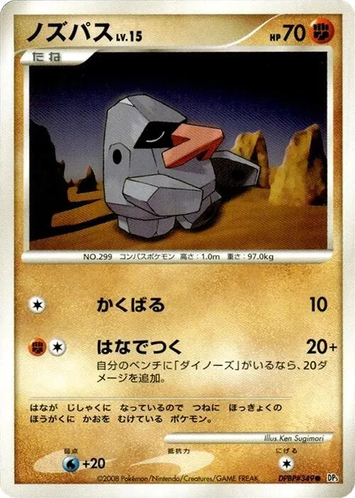 Nosepass — DP5: Temple of Anger — Pokemon Japan