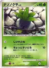 Product image for Mystherbe Lv.6
