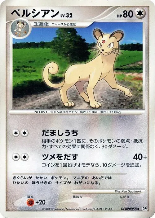 Persian — DP5: Temple of Anger — Pokemon Japan