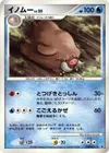 Product image for Cochignon Lv.35