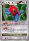 Product image for Porygon-Z LV.X