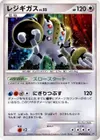 Product image for Regigigas Lv.52