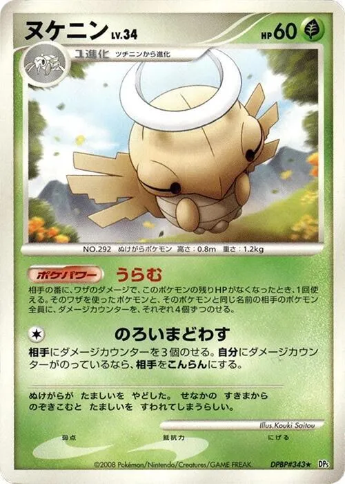 Shedinja from DP5: Temple of Anger - Pokemon Japan