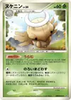 Product image for Munja Lv.34
