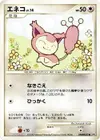 Product image for Skitty Lv.14