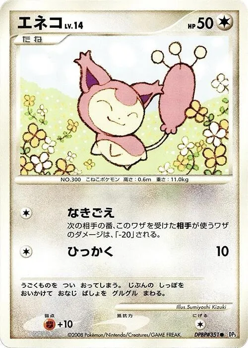 Skitty from DP5: Temple of Anger - Pokemon Japan