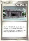Product image for Temple Frimapic
