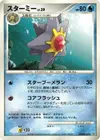 Product image for Staross Lv.39