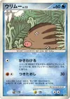 Product image for Swinub