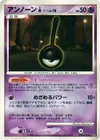 Product image for Unown