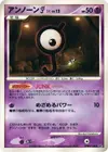 Product image for Unown J
