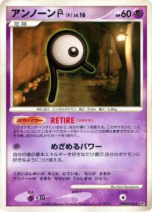 Unown R — DP5: Temple of Anger — Pokemon Japan