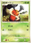 Product image for Kricketot