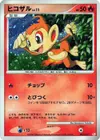 Product image for Chimchar
