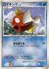 Product image for Magikarp