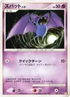 Product image for Zubat