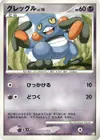 Product image for Croagunk
