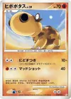 Product image for Hippopotas