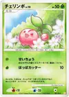 Product image for Cherubi