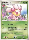Product image for Cherrim