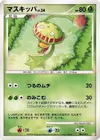 Product image for Carnivine