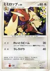 Product image for Lopunny