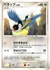 Product image for Chatot