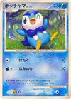 Product image for Piplup