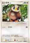 Product image for Starly