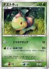 Product image for Turtwig