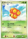 Product image for Combee
