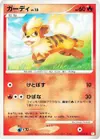 Product image for Growlithe