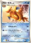 Product image for Floatzel