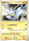 Product image for Pachirisu