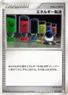 Product image for Energy Search