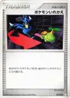 Product image for Switch
